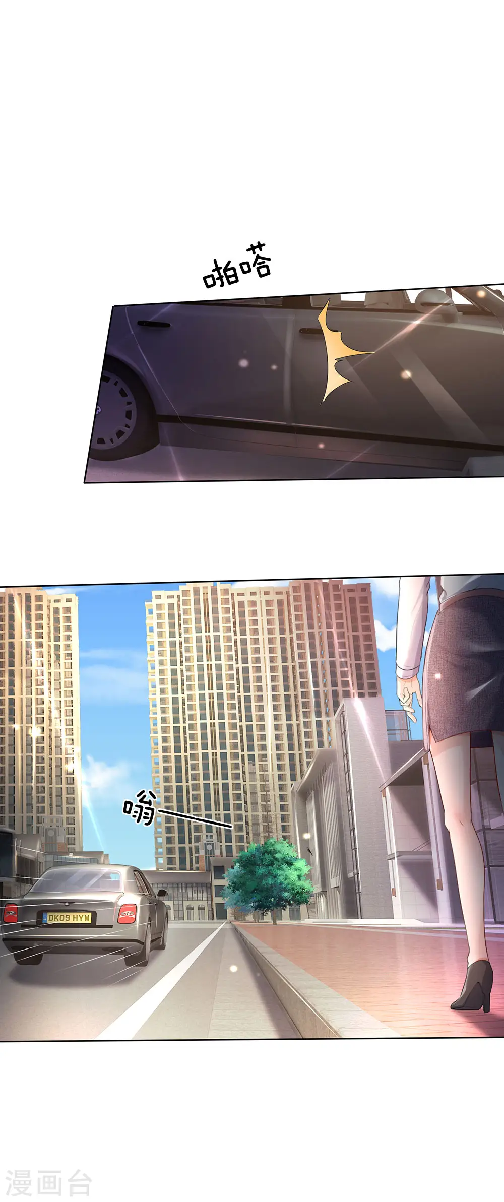 第241话 真假难辨，慧眼不识 第17页