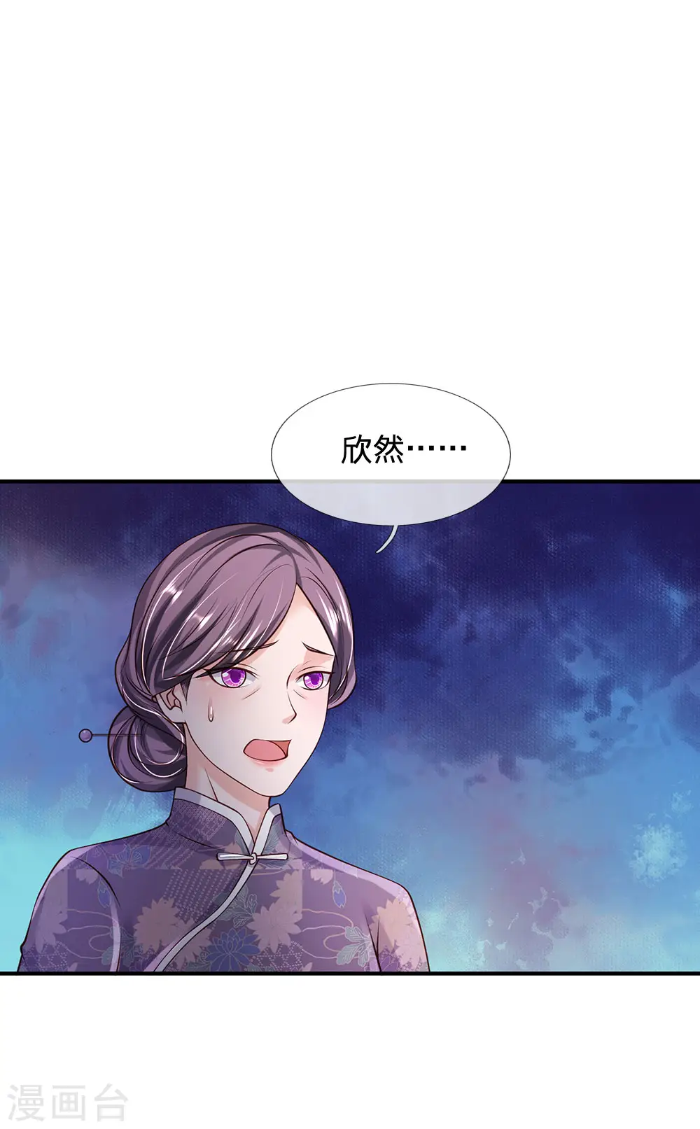 第241话 真假难辨，慧眼不识 第27页