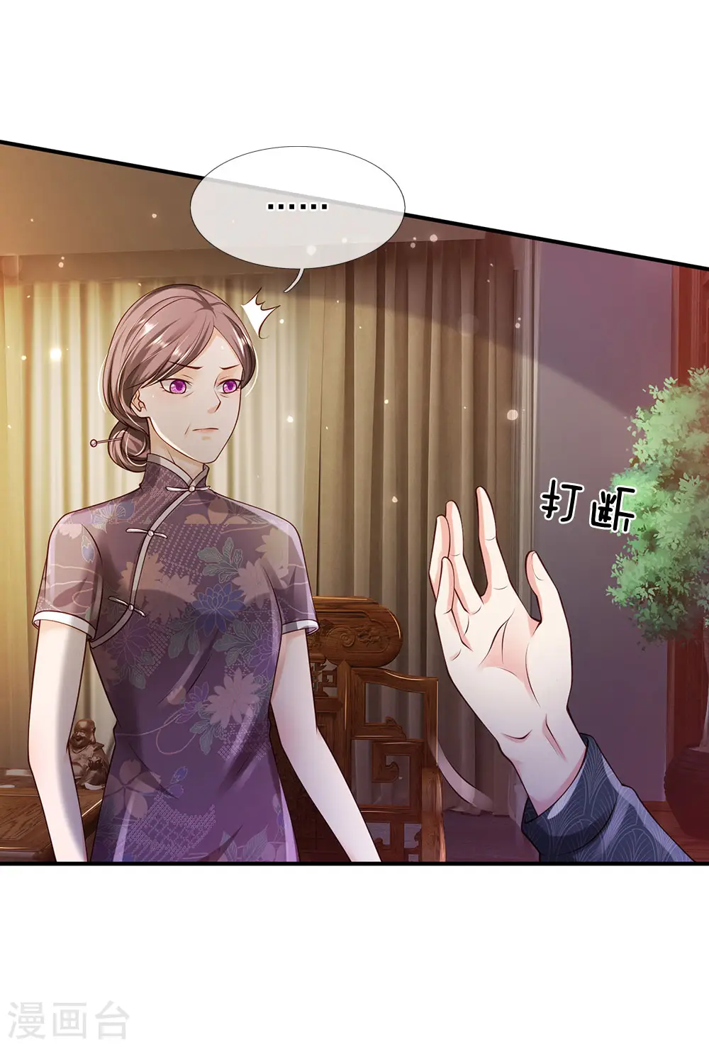 第241话 真假难辨，慧眼不识 第28页