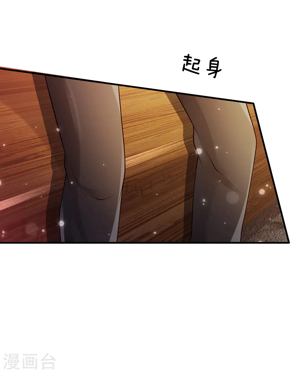 第241话 真假难辨，慧眼不识 第33页