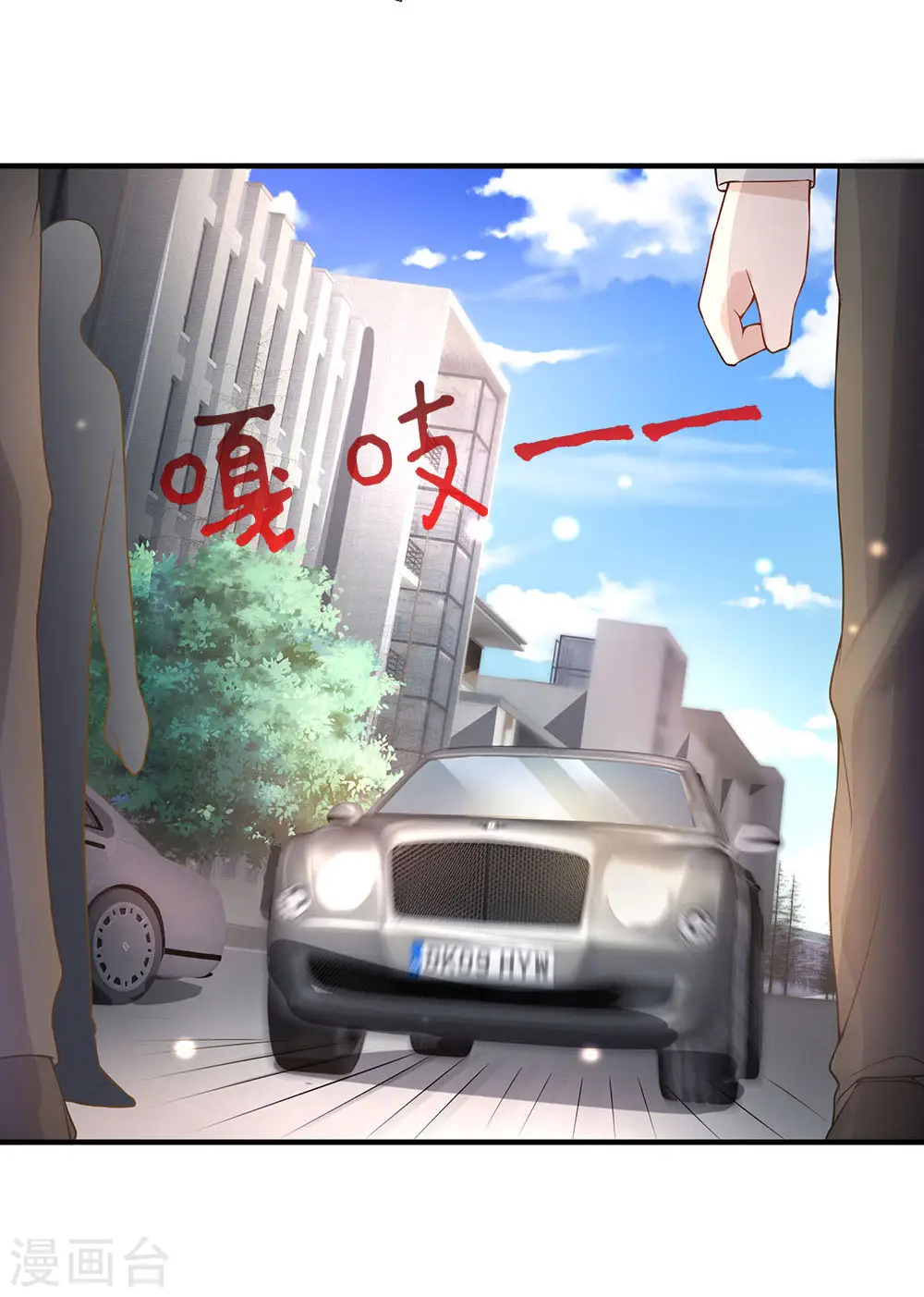 第240话 街头碰瓷，碰到宝物 第3页