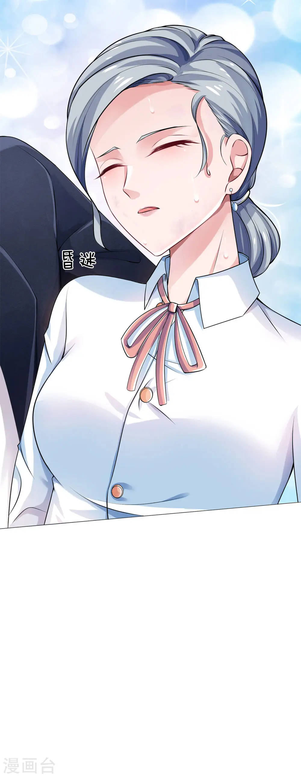 第240话 街头碰瓷，碰到宝物 第13页