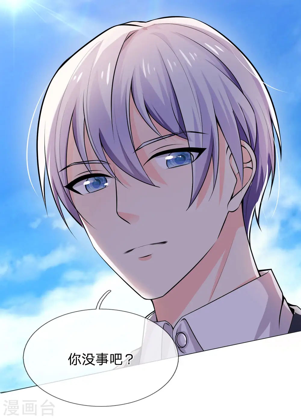 第240话 街头碰瓷，碰到宝物 第16页