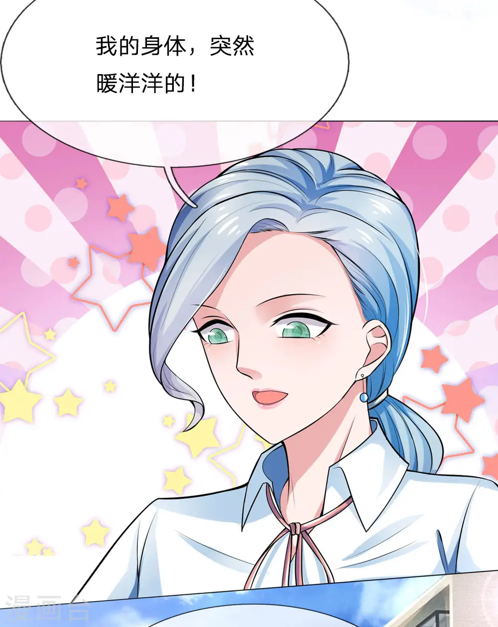 第240话 街头碰瓷，碰到宝物 第19页