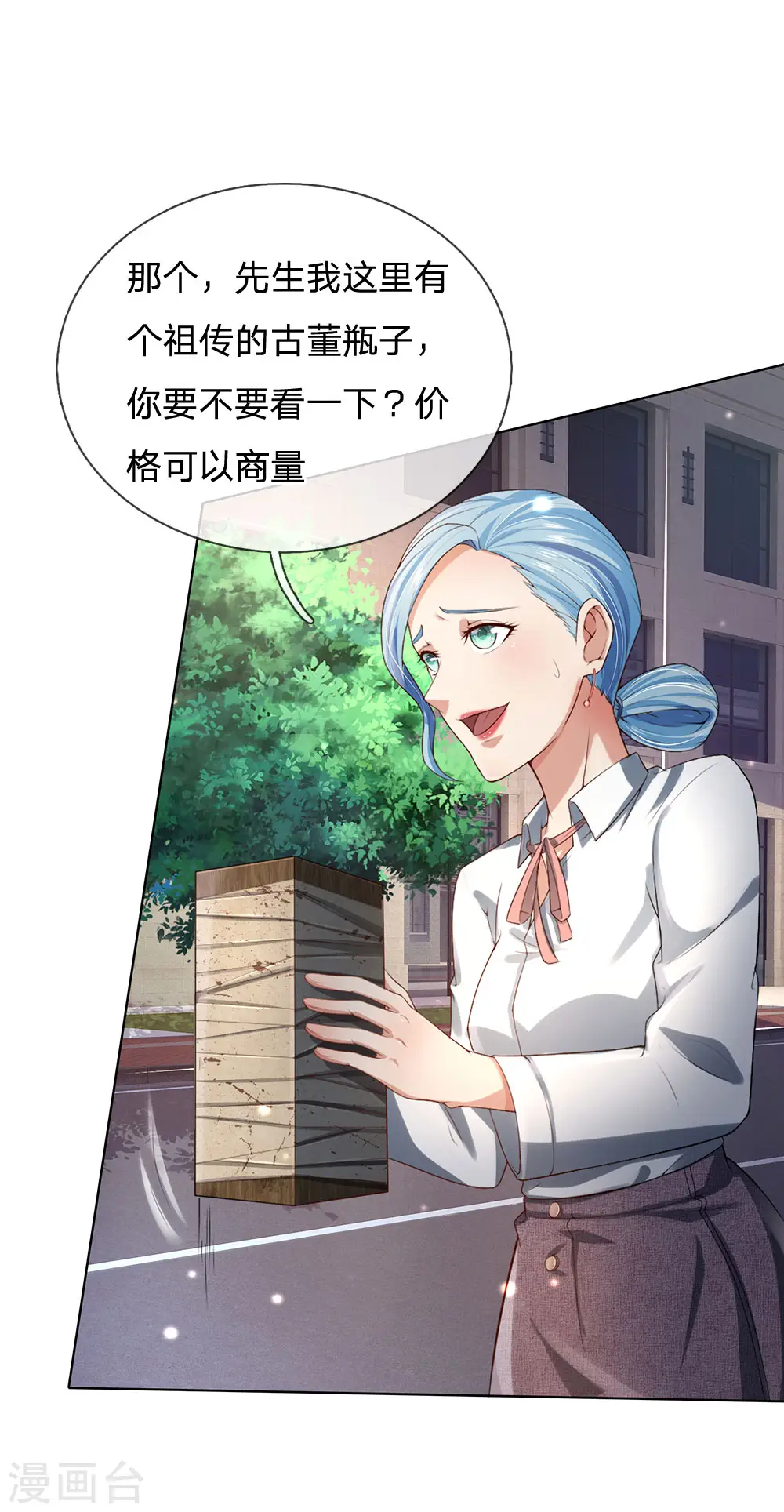 第240话 街头碰瓷，碰到宝物 第23页