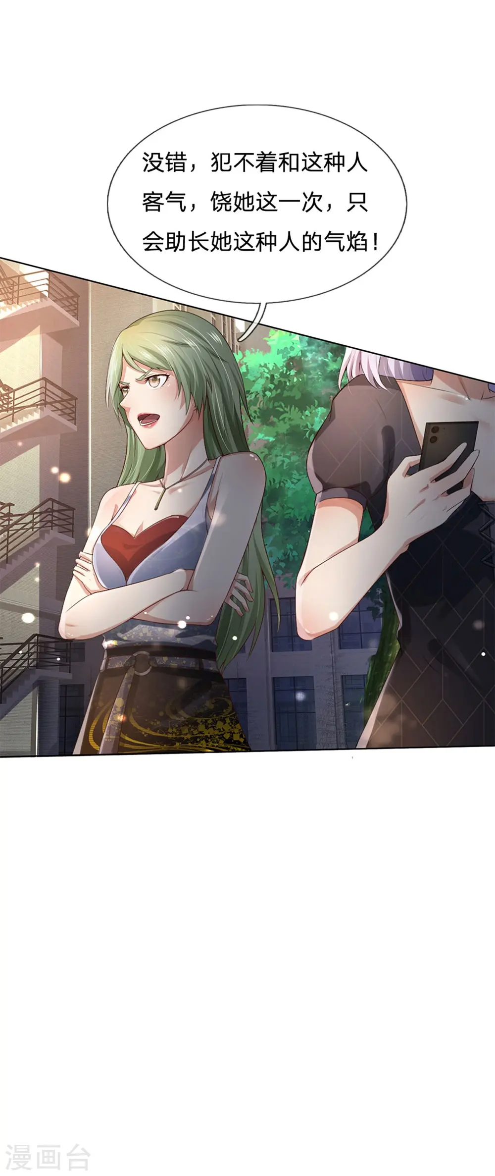 第240话 街头碰瓷，碰到宝物 第28页