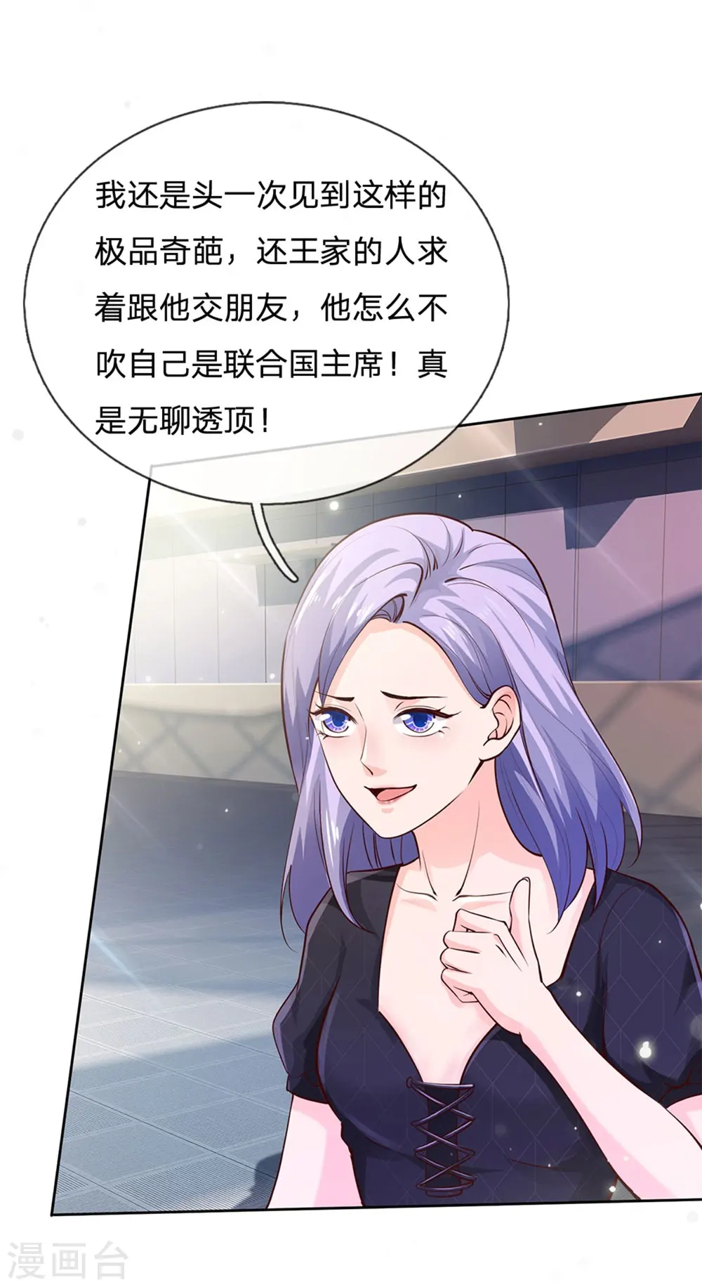 第239话 前来报恩，不识好歹 第4页