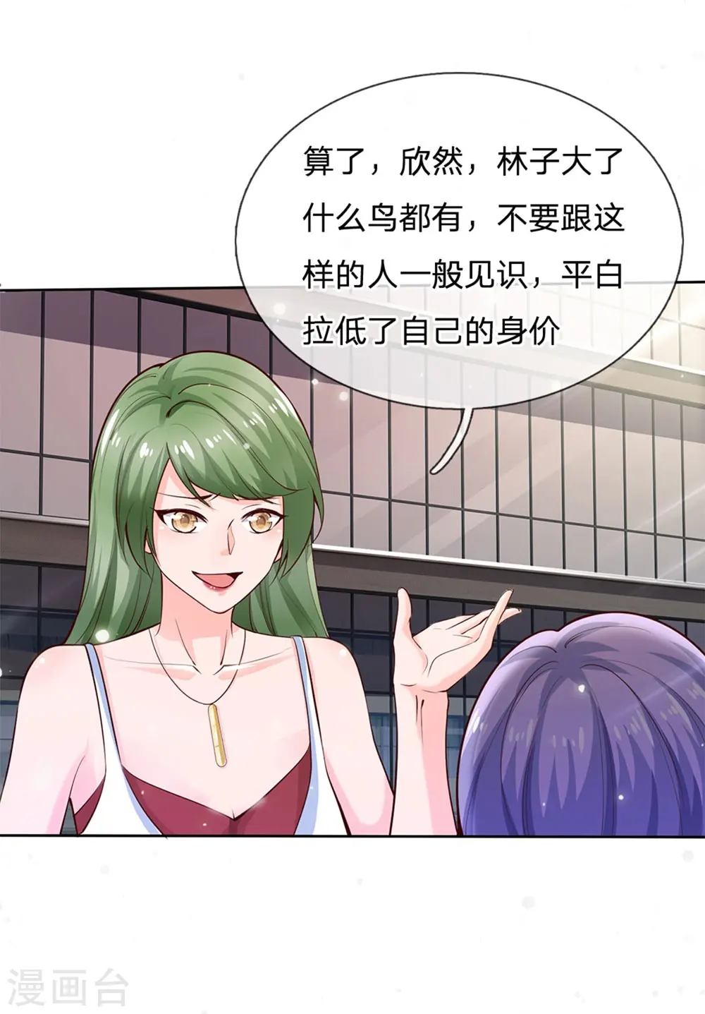 第239话 前来报恩，不识好歹 第5页