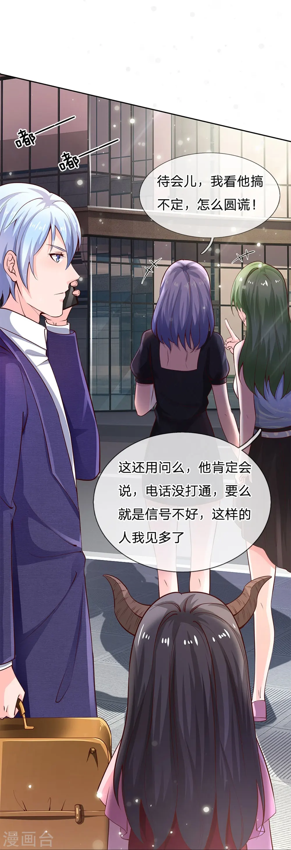 第239话 前来报恩，不识好歹 第6页