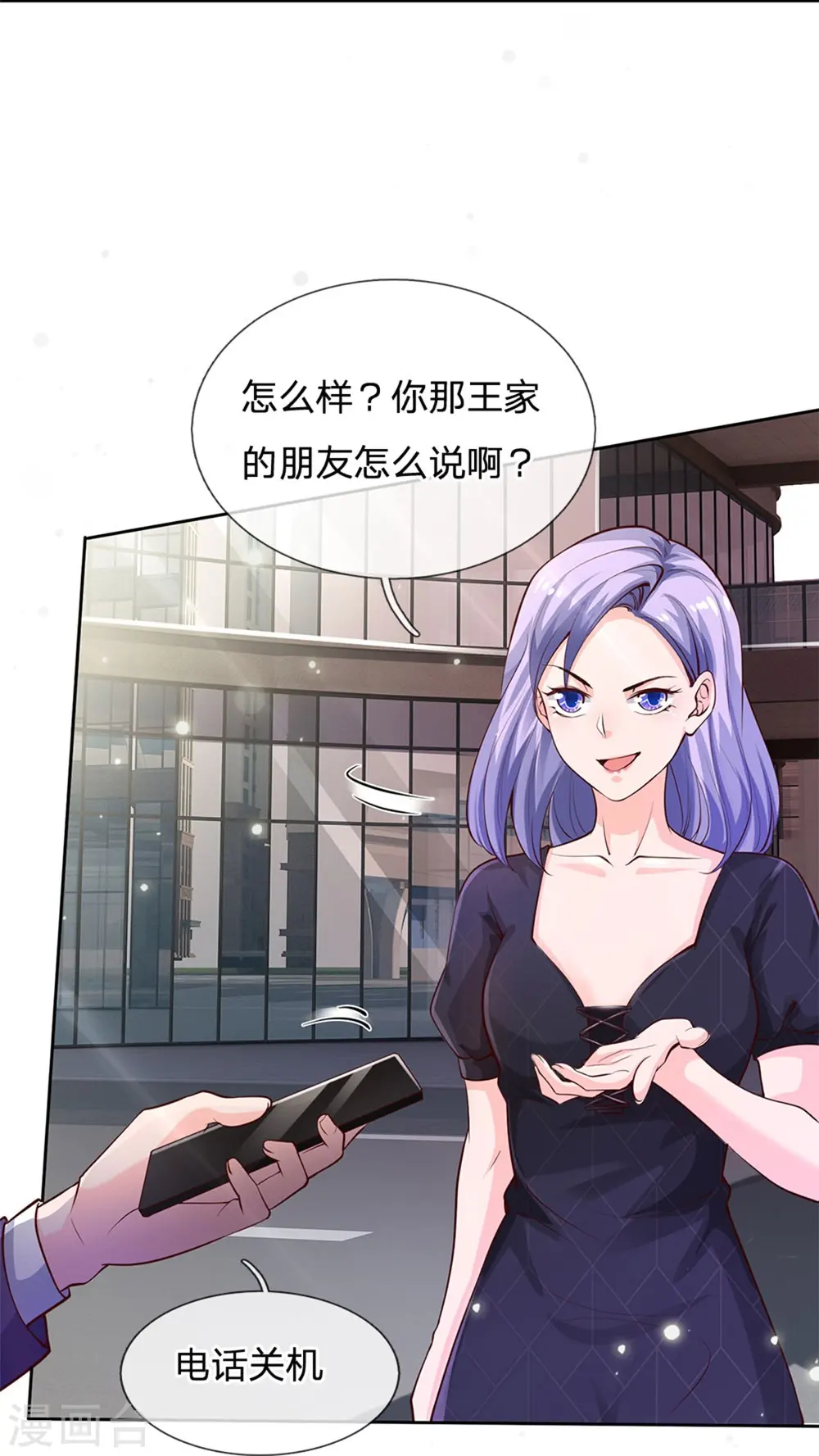 第239话 前来报恩，不识好歹 第7页
