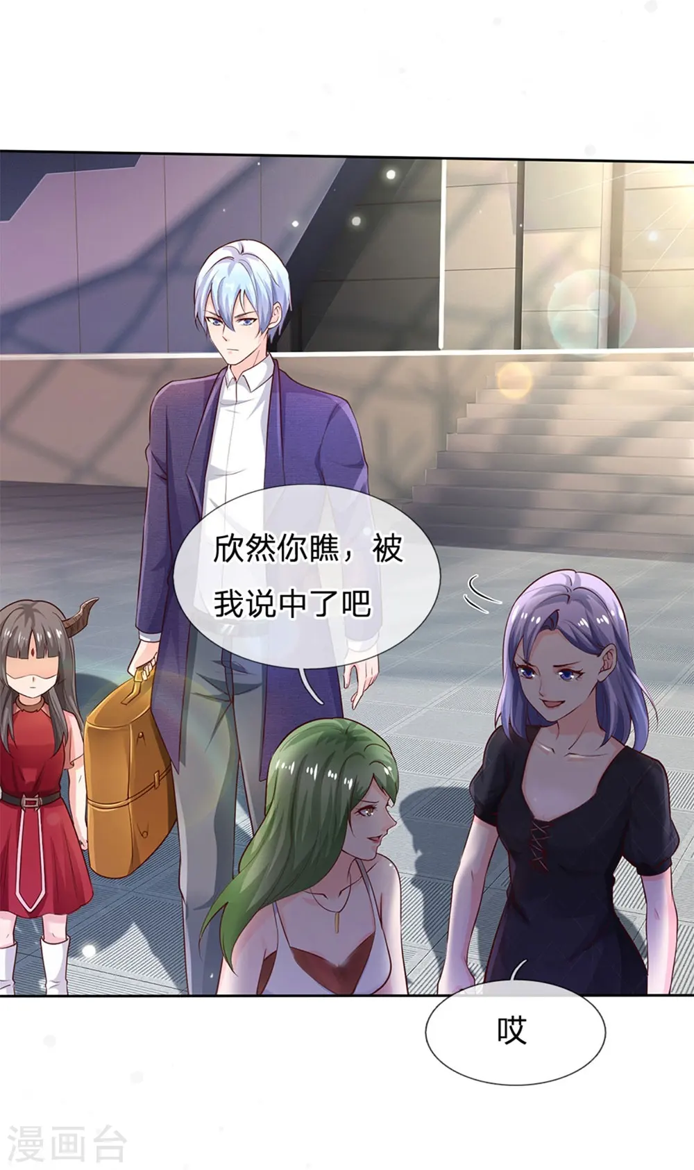 第239话 前来报恩，不识好歹 第9页