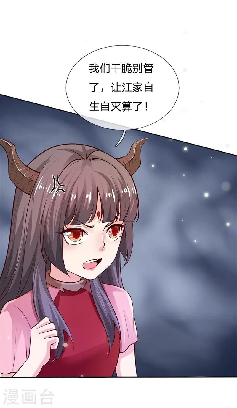 第239话 前来报恩，不识好歹 第11页