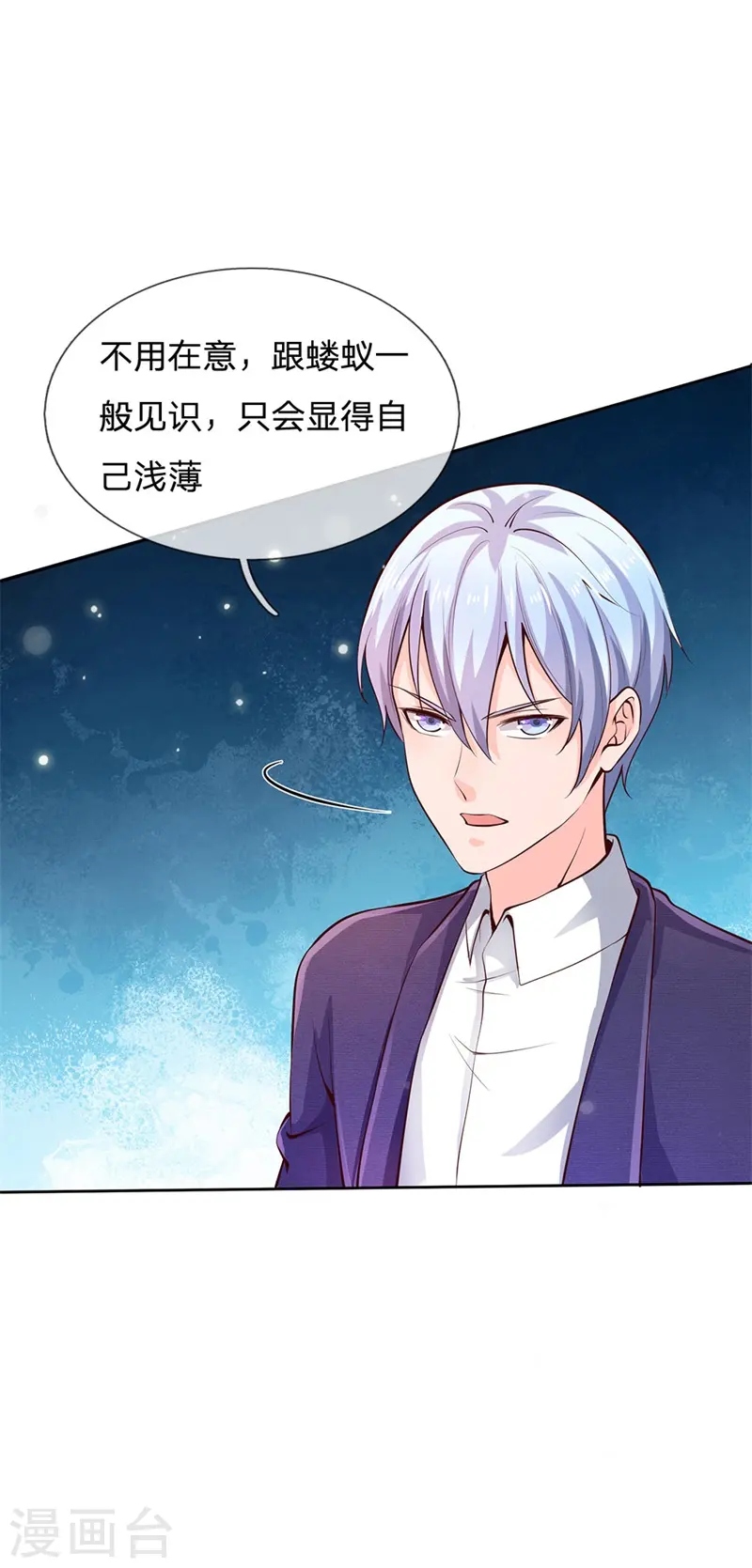 第239话 前来报恩，不识好歹 第12页