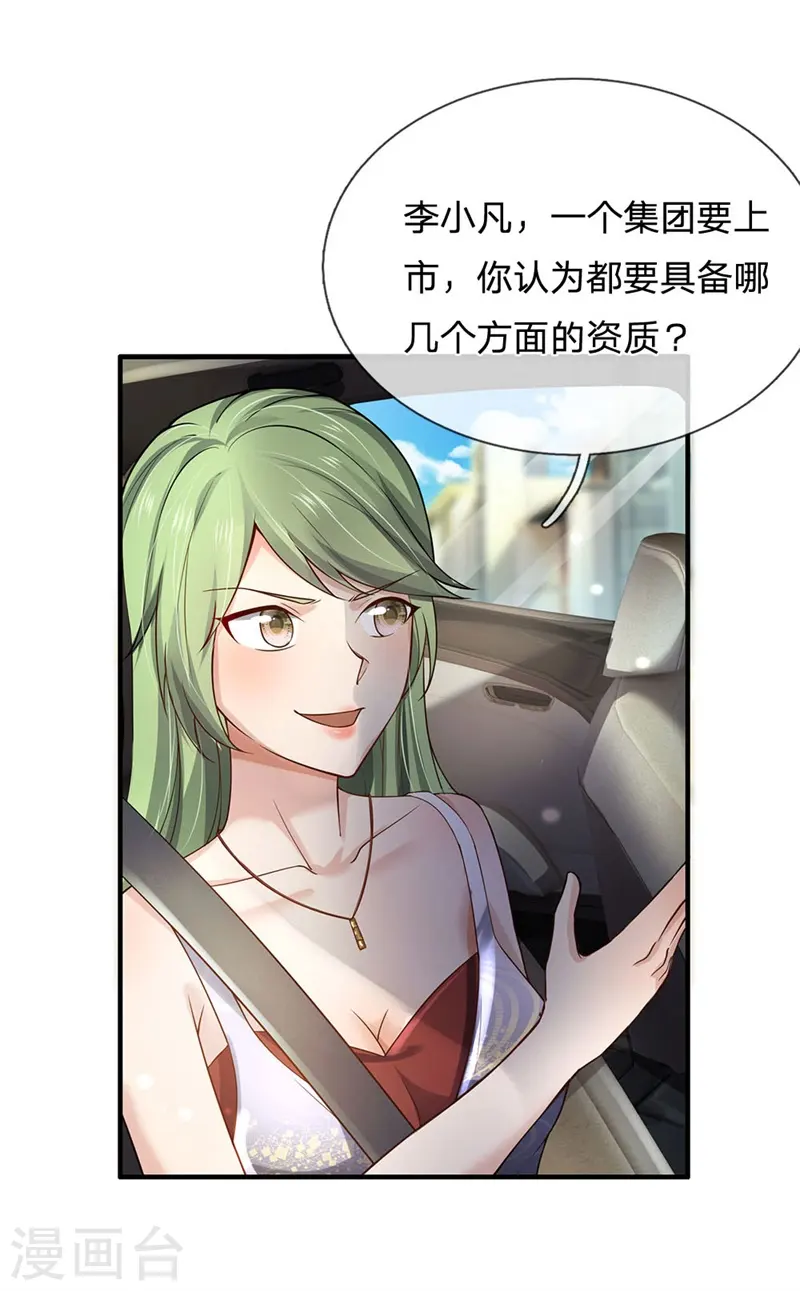 第239话 前来报恩，不识好歹 第19页