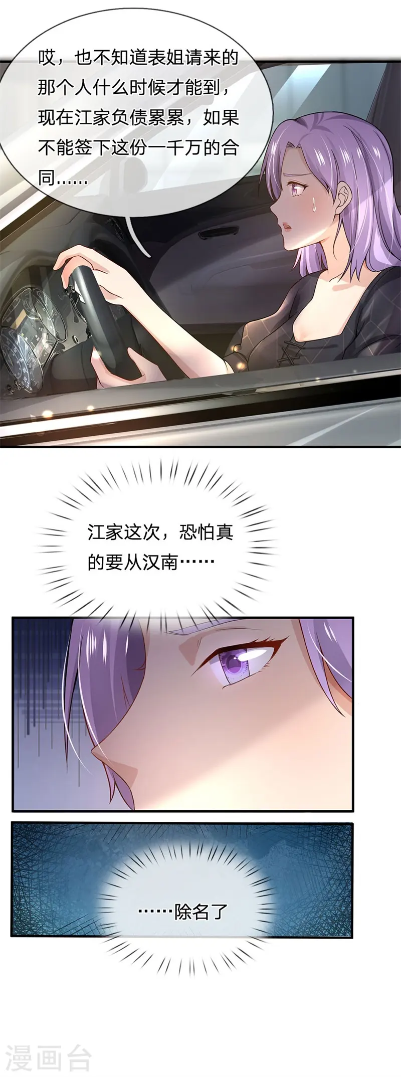 第239话 前来报恩，不识好歹 第28页