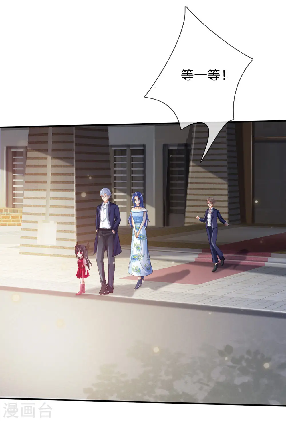 第237话 表姐安排，救星登场 第3页