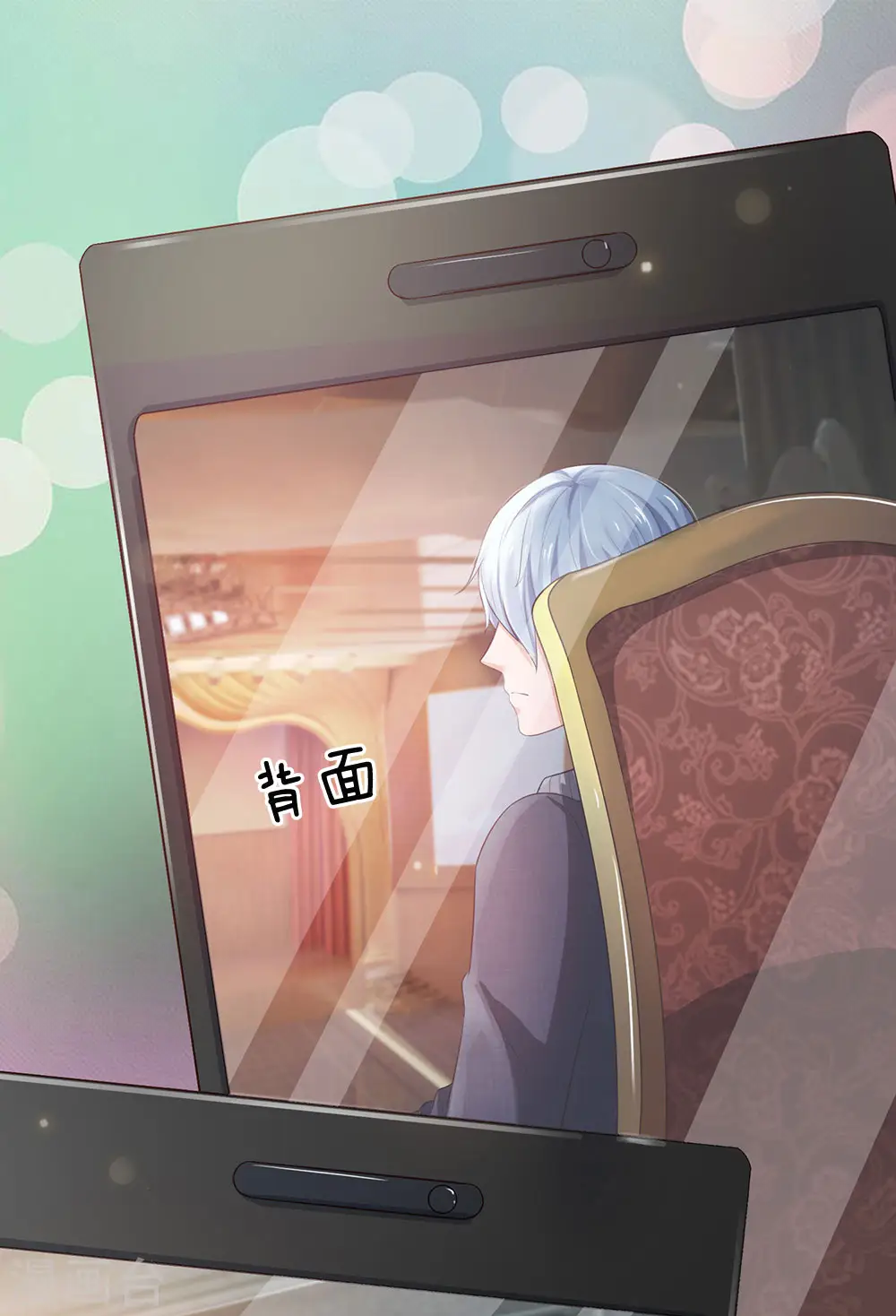 第237话 表姐安排，救星登场 第22页
