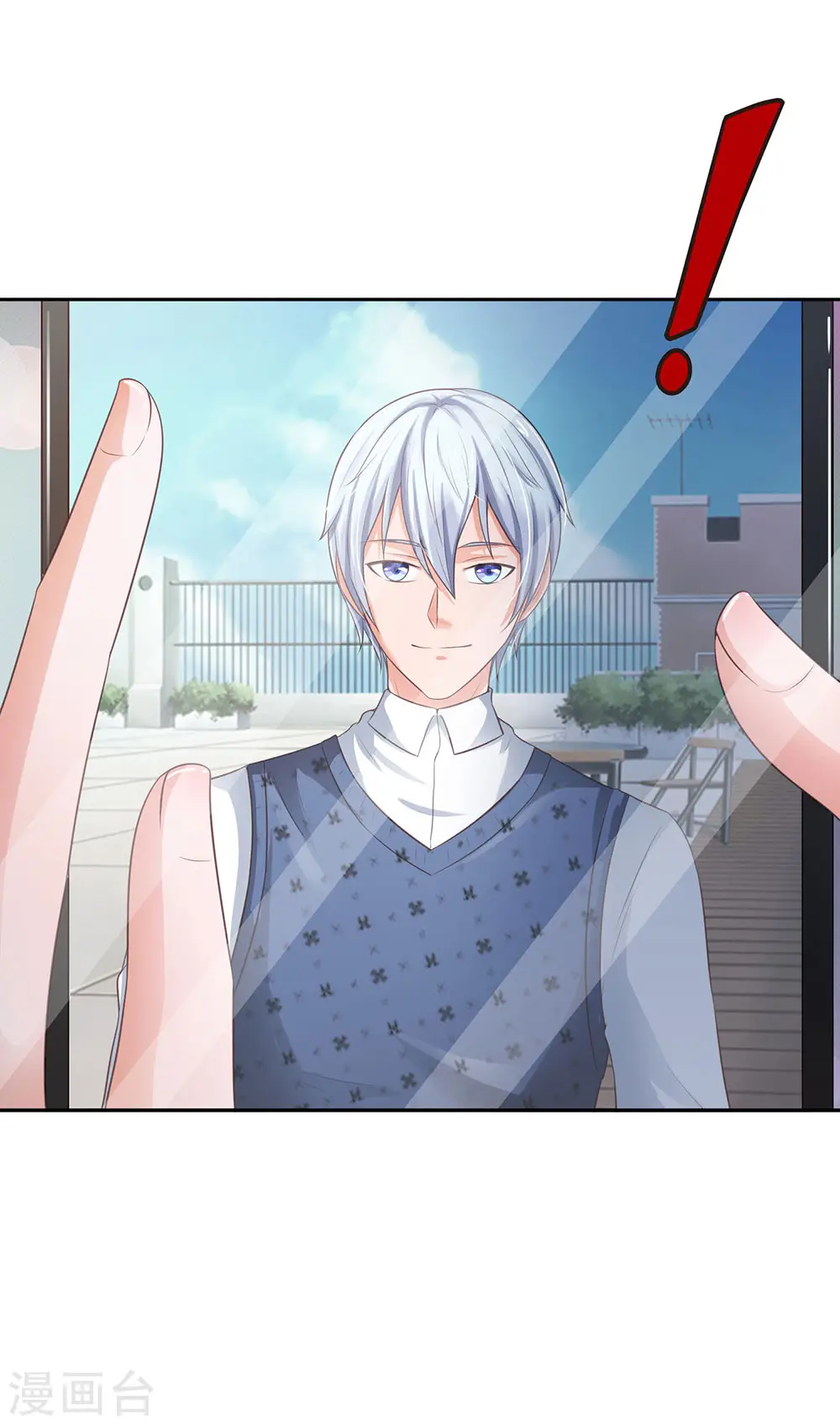 第237话 表姐安排，救星登场 第26页