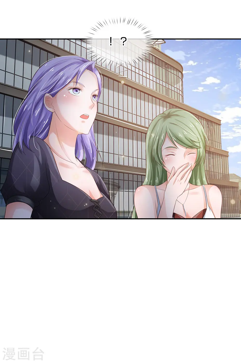 第237话 表姐安排，救星登场 第30页