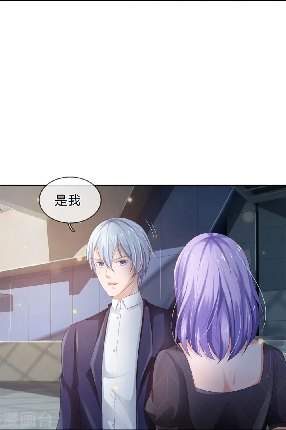 第238话 上门女婿，不值一提 第4页
