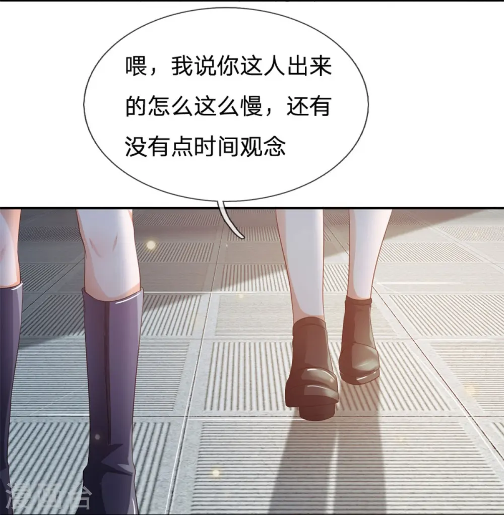 第238话 上门女婿，不值一提 第5页