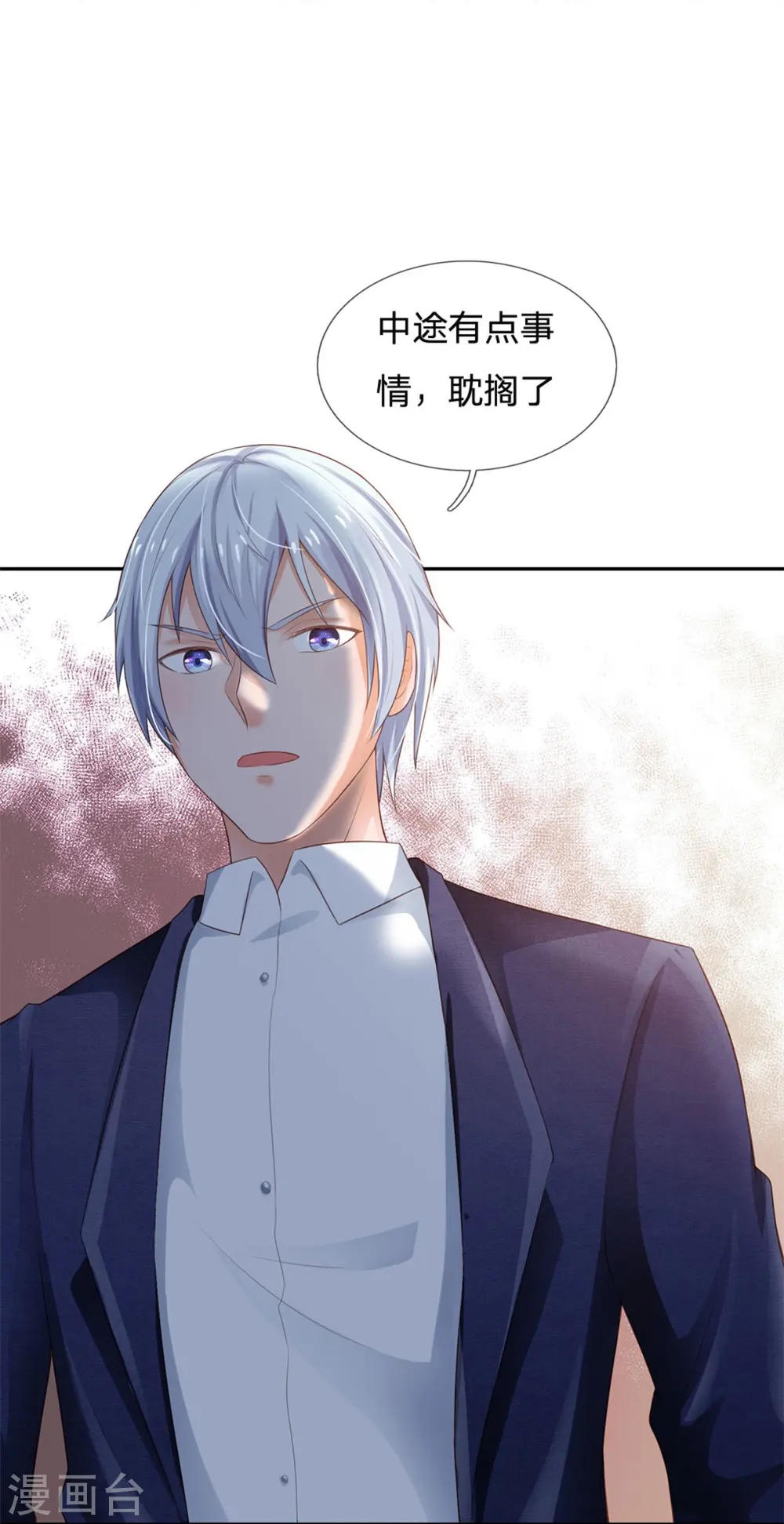 第238话 上门女婿，不值一提 第8页