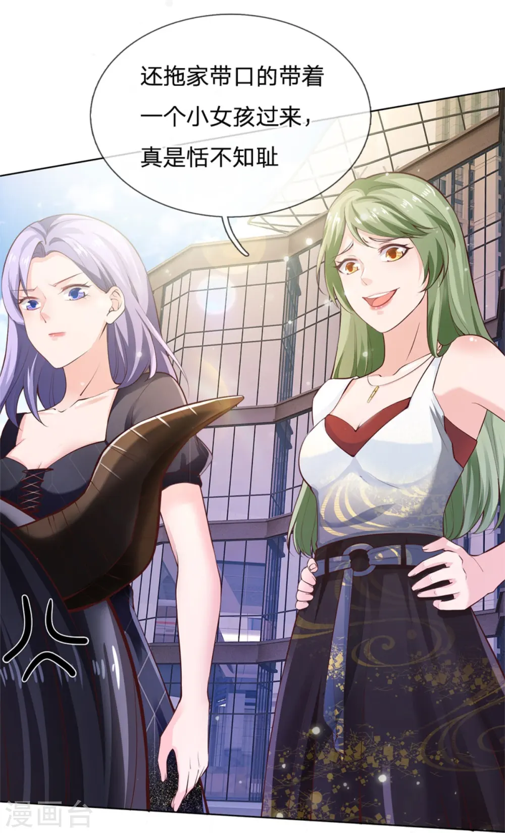 第238话 上门女婿，不值一提 第16页