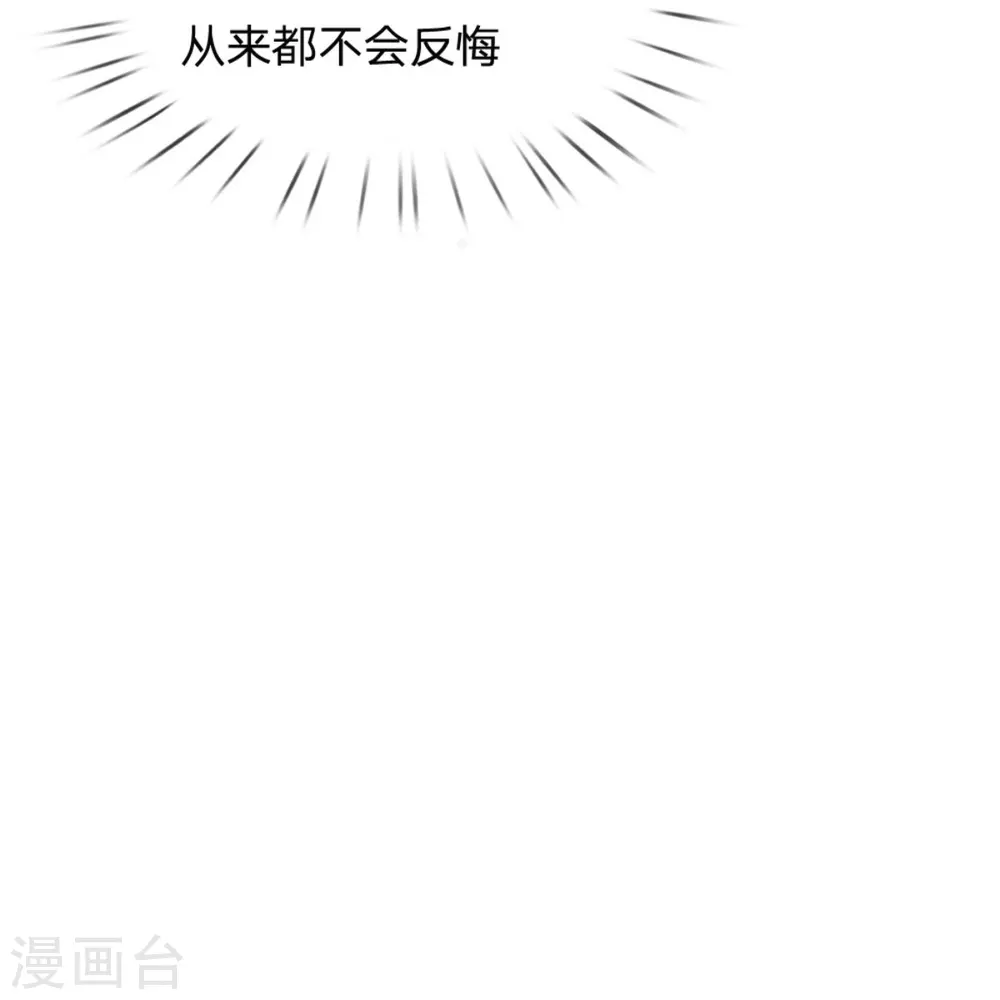 第238话 上门女婿，不值一提 第20页