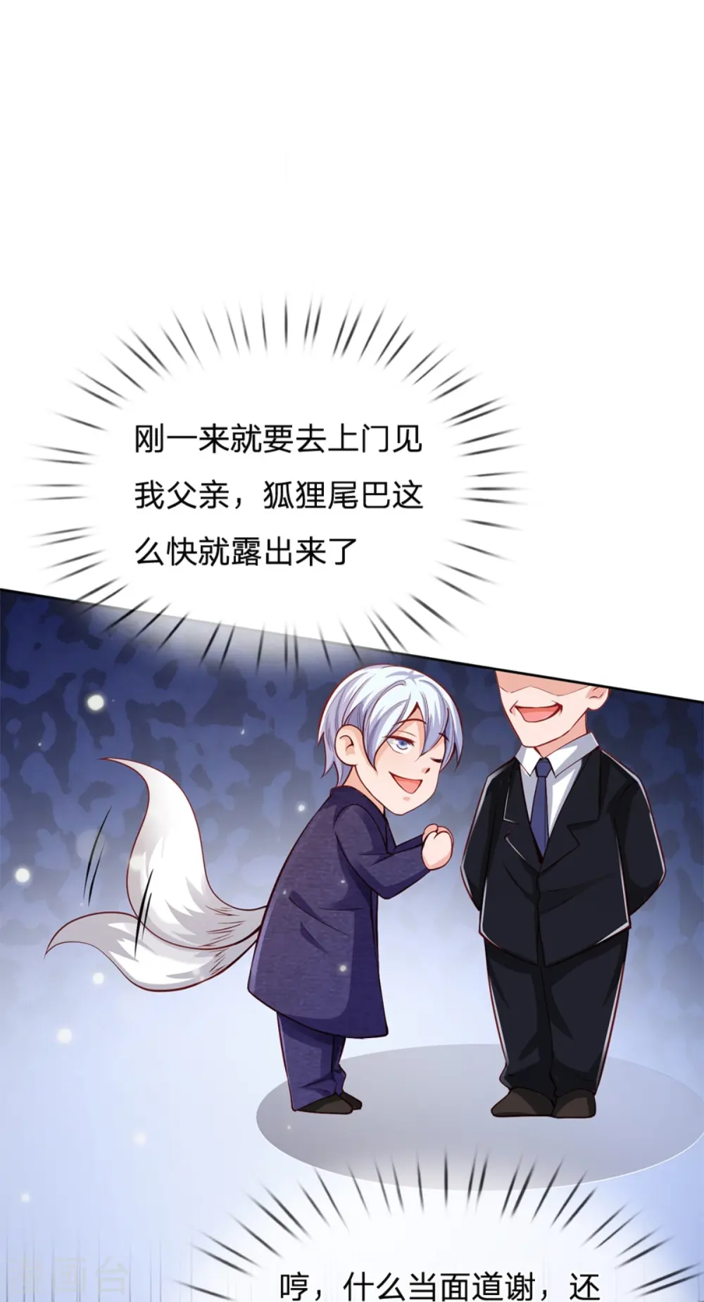 第238话 上门女婿，不值一提 第23页