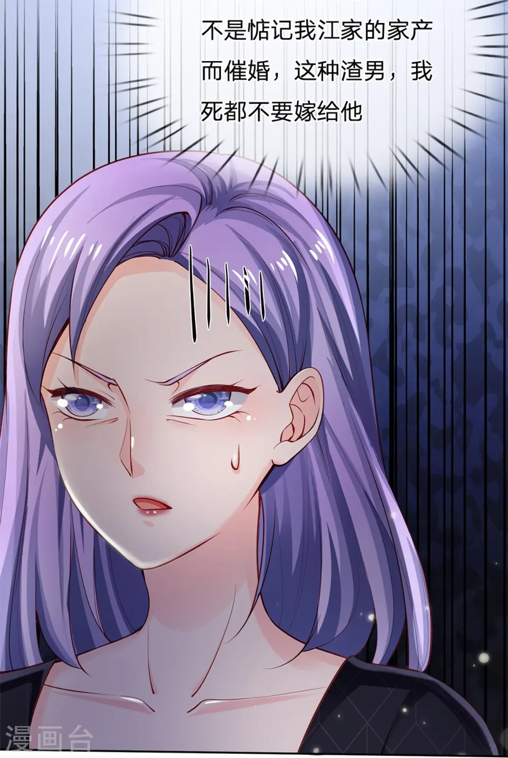 第238话 上门女婿，不值一提 第24页