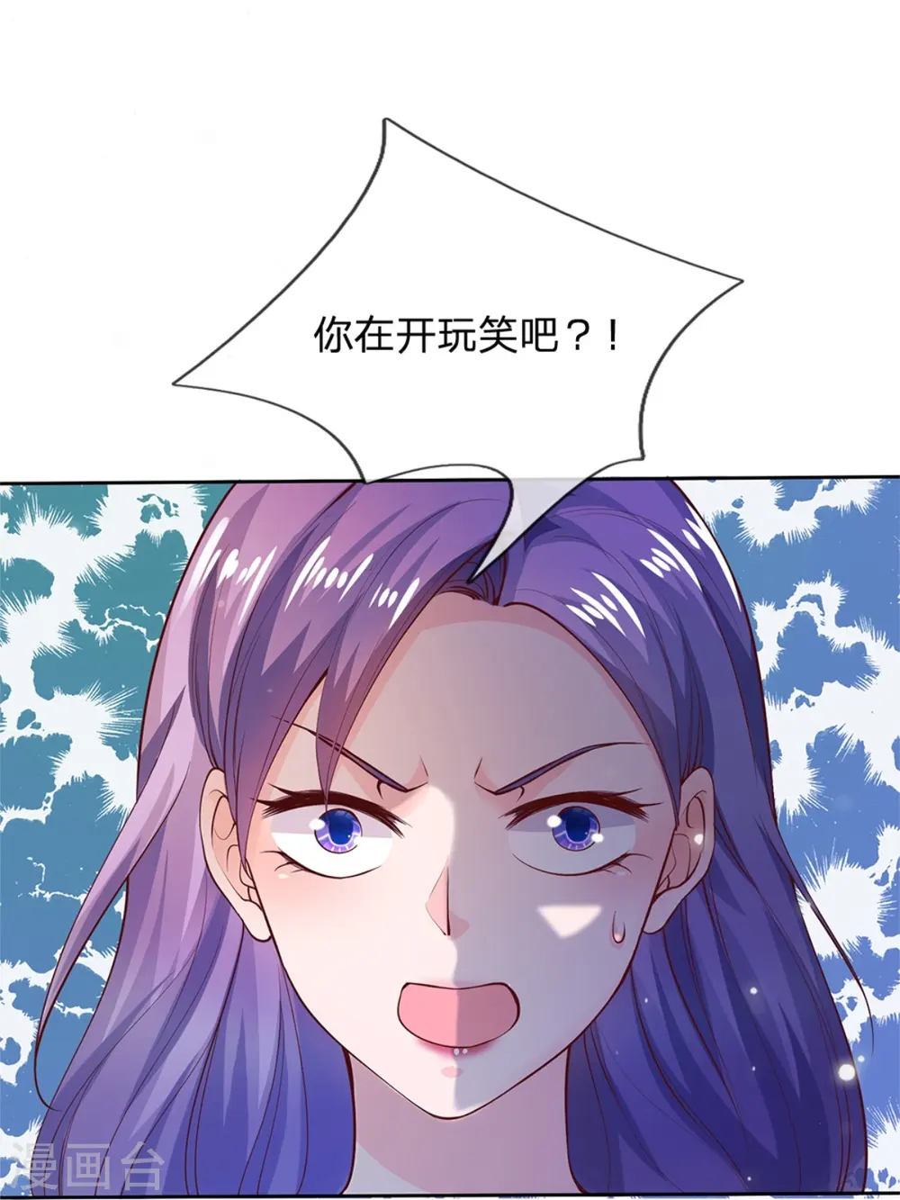 第238话 上门女婿，不值一提 第35页