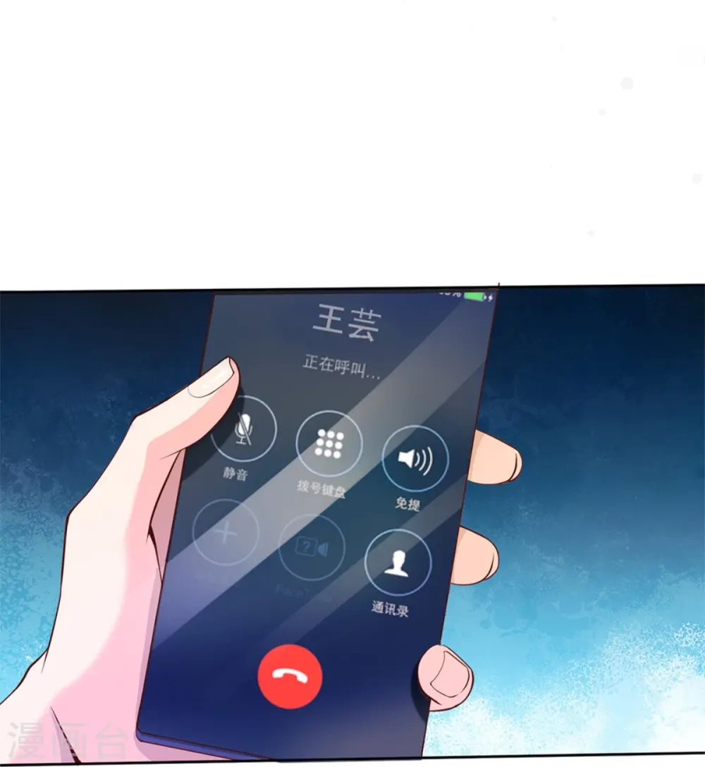 第238话 上门女婿，不值一提 第37页