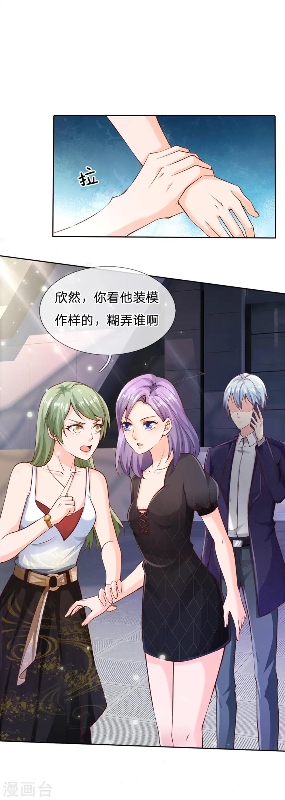 第238话 上门女婿，不值一提 第38页