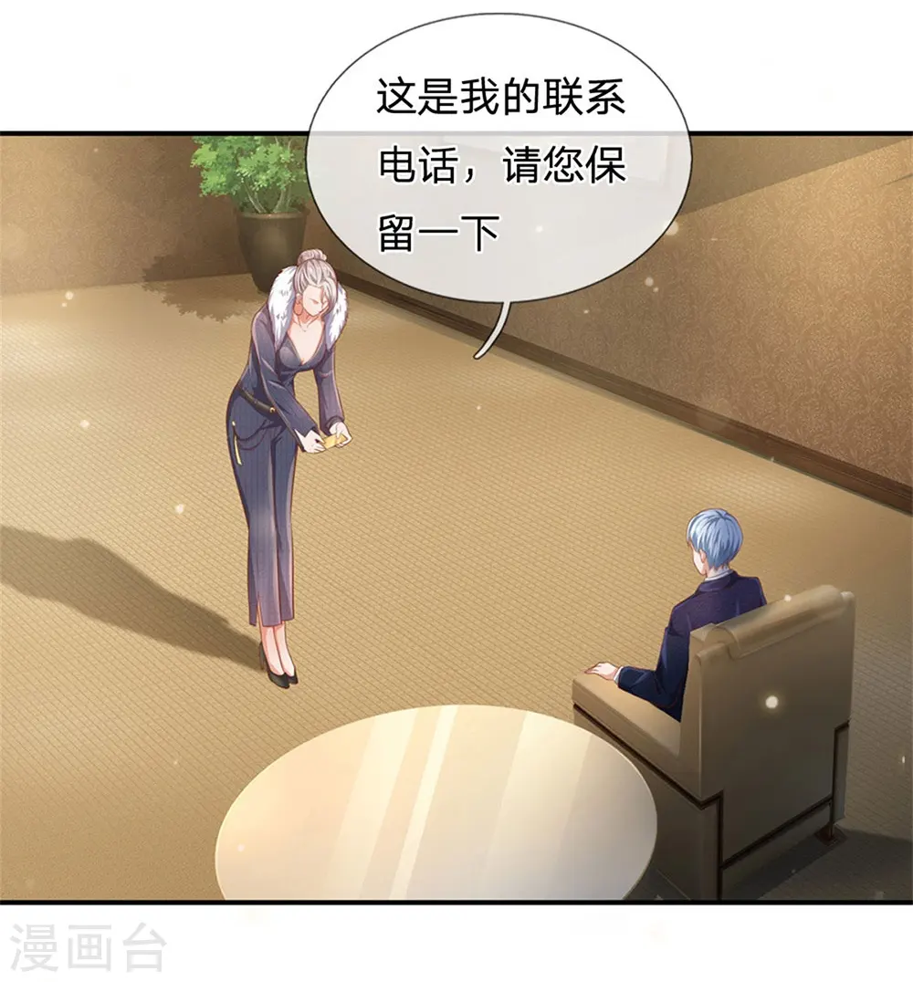 第236话 动用一切，攀上关系 第4页