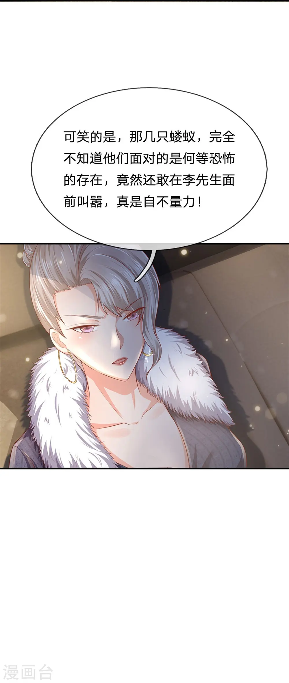 第236话 动用一切，攀上关系 第13页