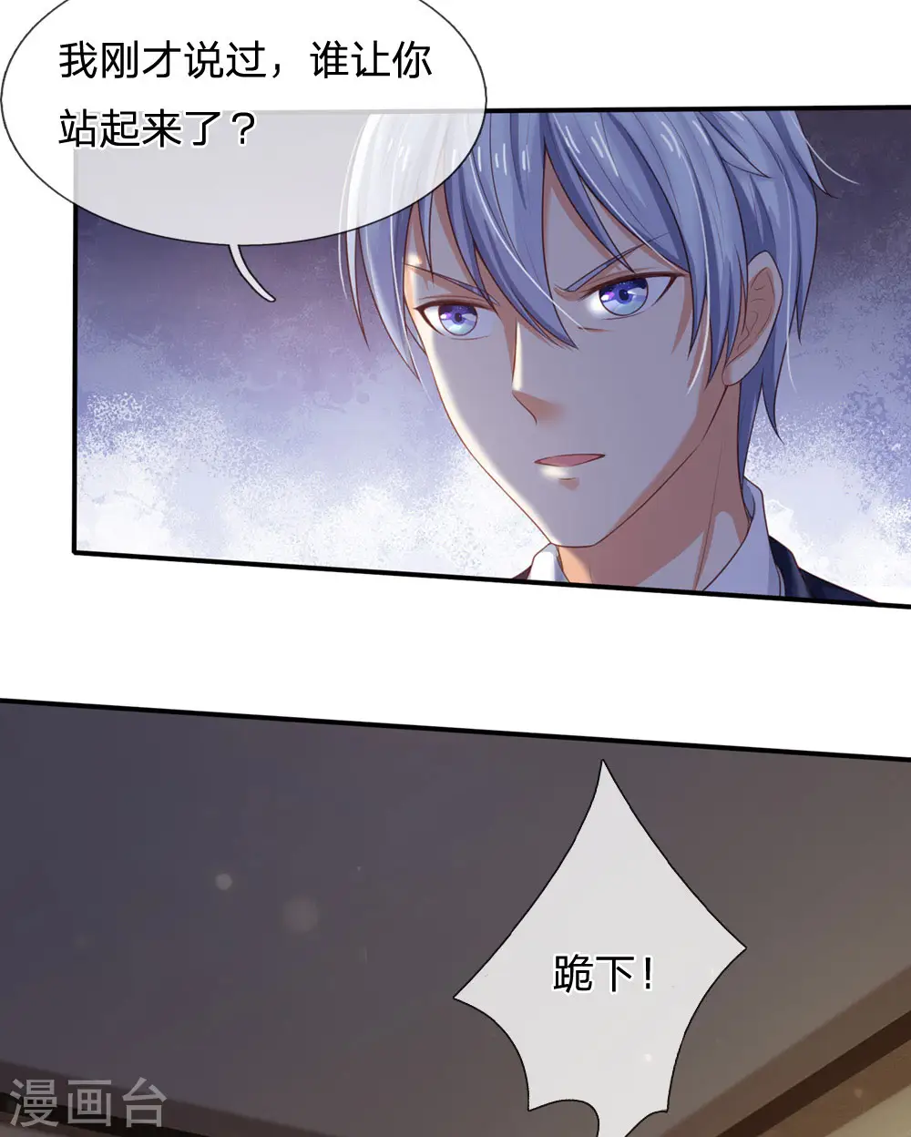第236话 动用一切，攀上关系 第15页