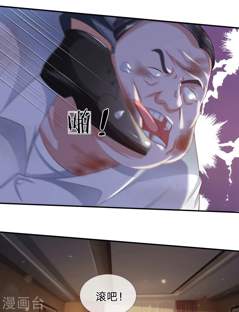 第236话 动用一切，攀上关系 第20页