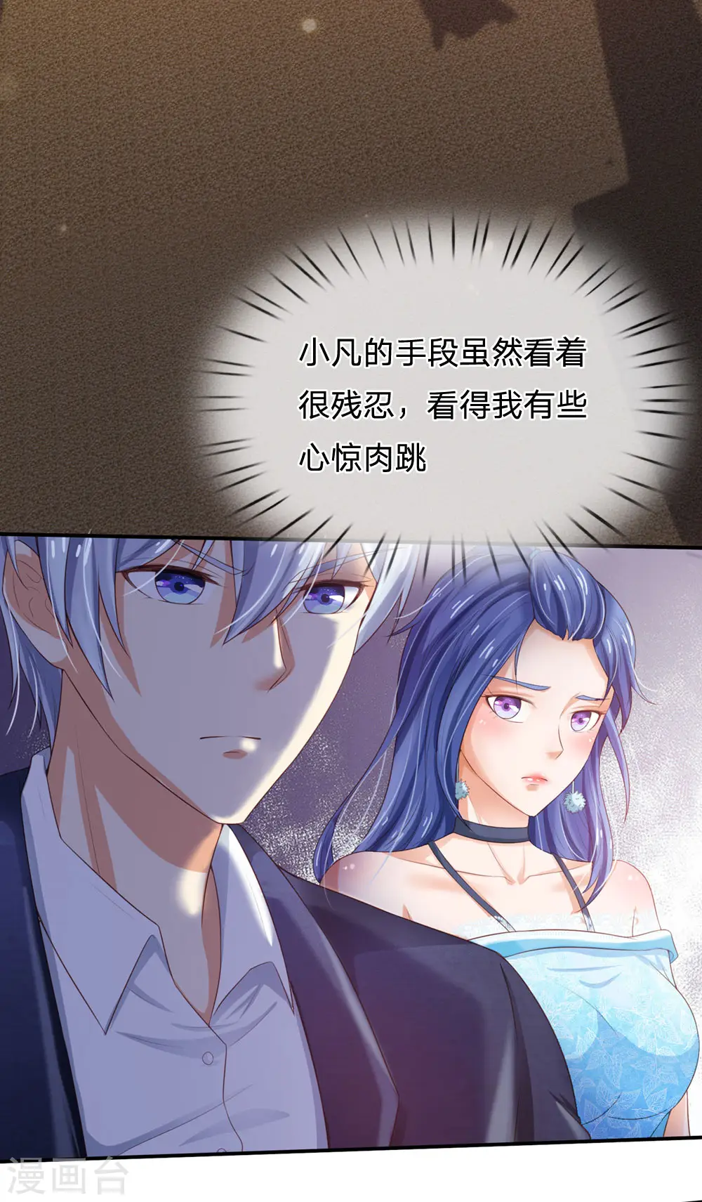 第236话 动用一切，攀上关系 第24页