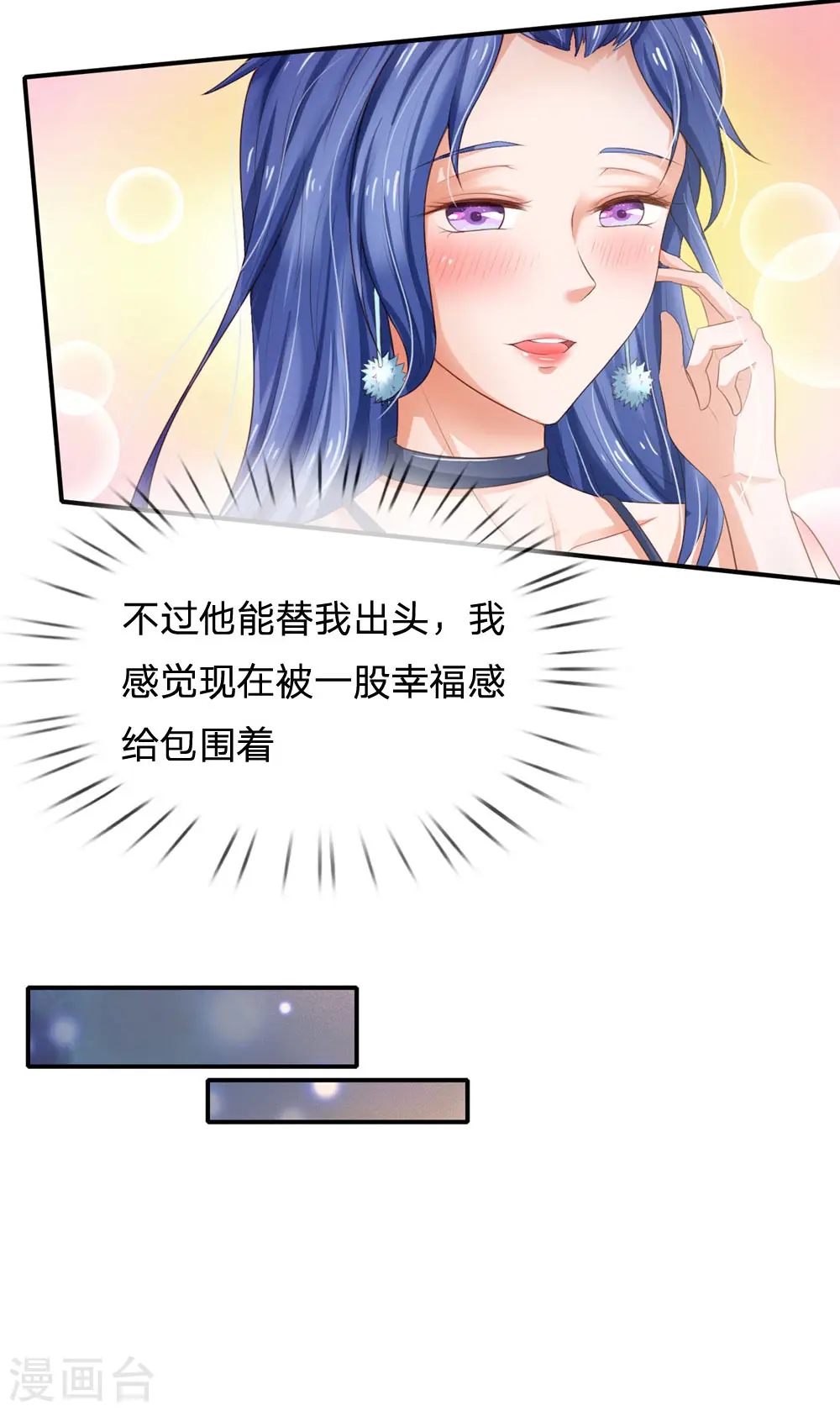 第236话 动用一切，攀上关系 第25页