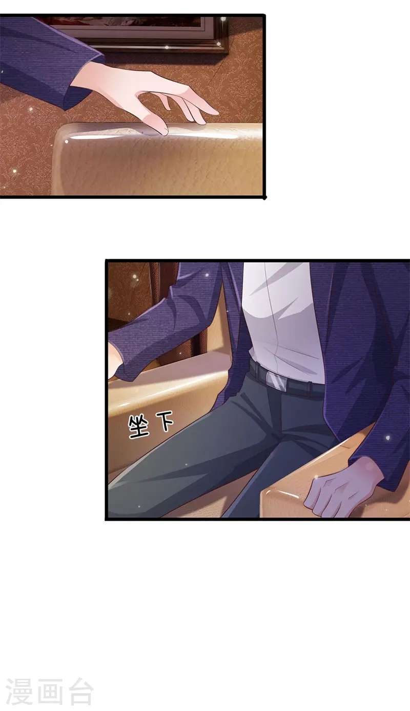 第235话 帝都王家，想交朋友 第13页