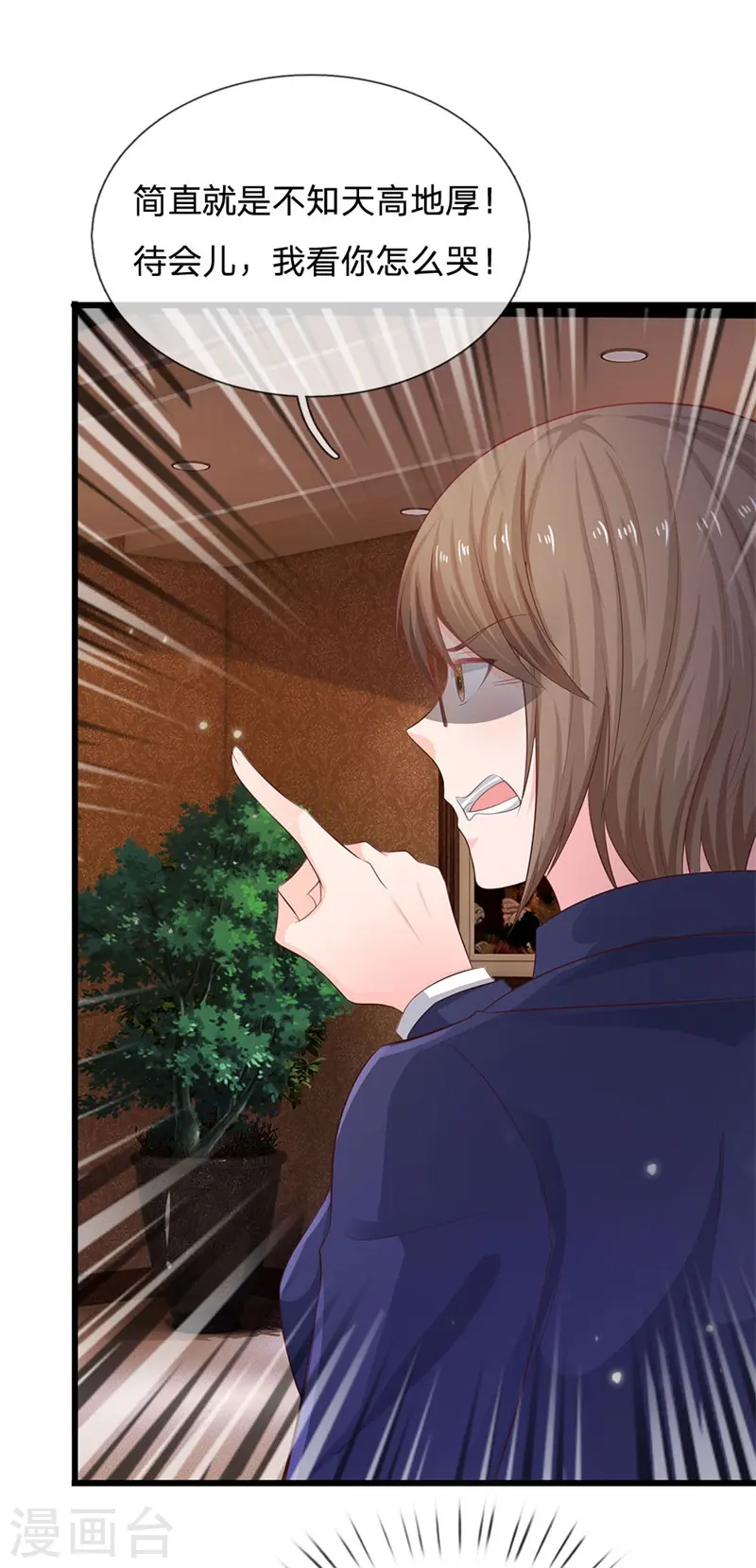 第235话 帝都王家，想交朋友 第16页