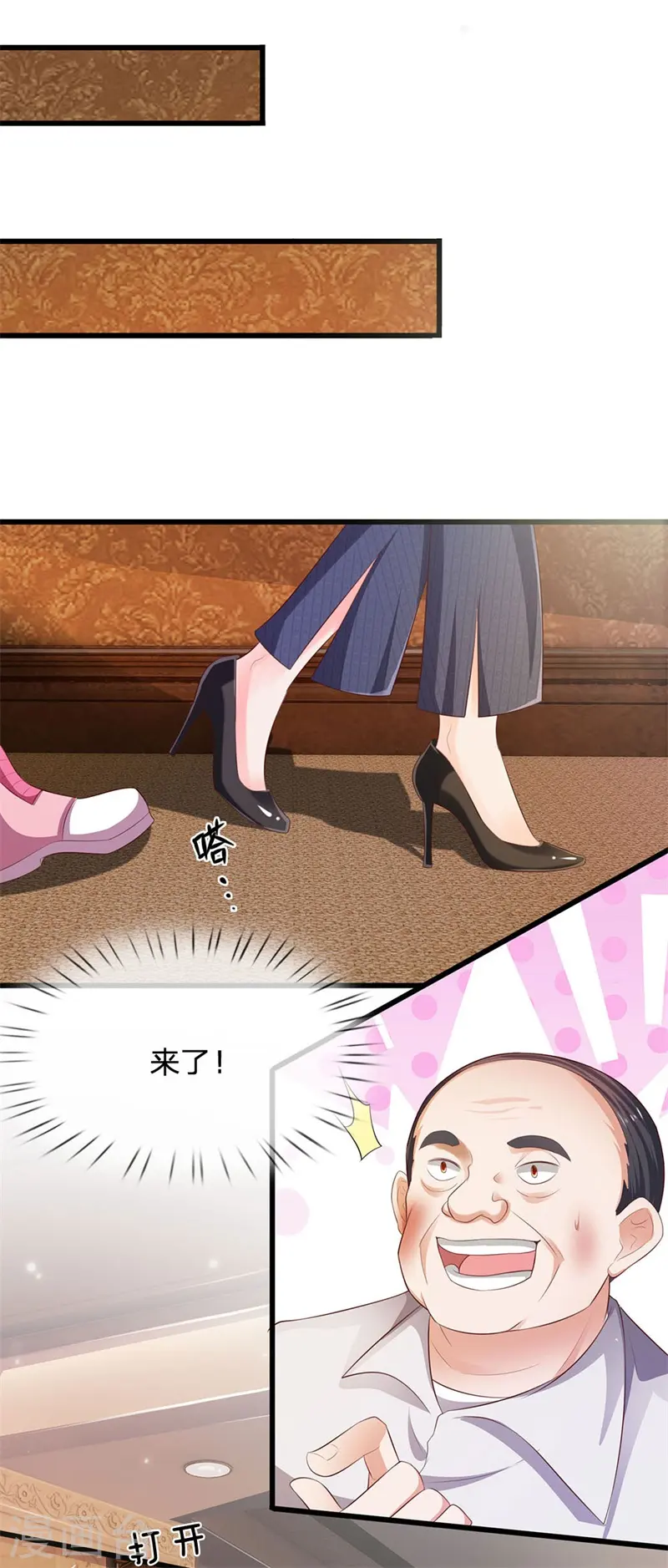 第235话 帝都王家，想交朋友 第20页