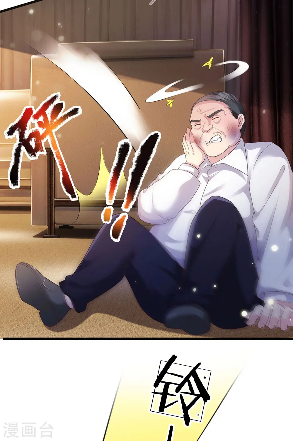 第234话 高不可攀，玩笑而已 第15页