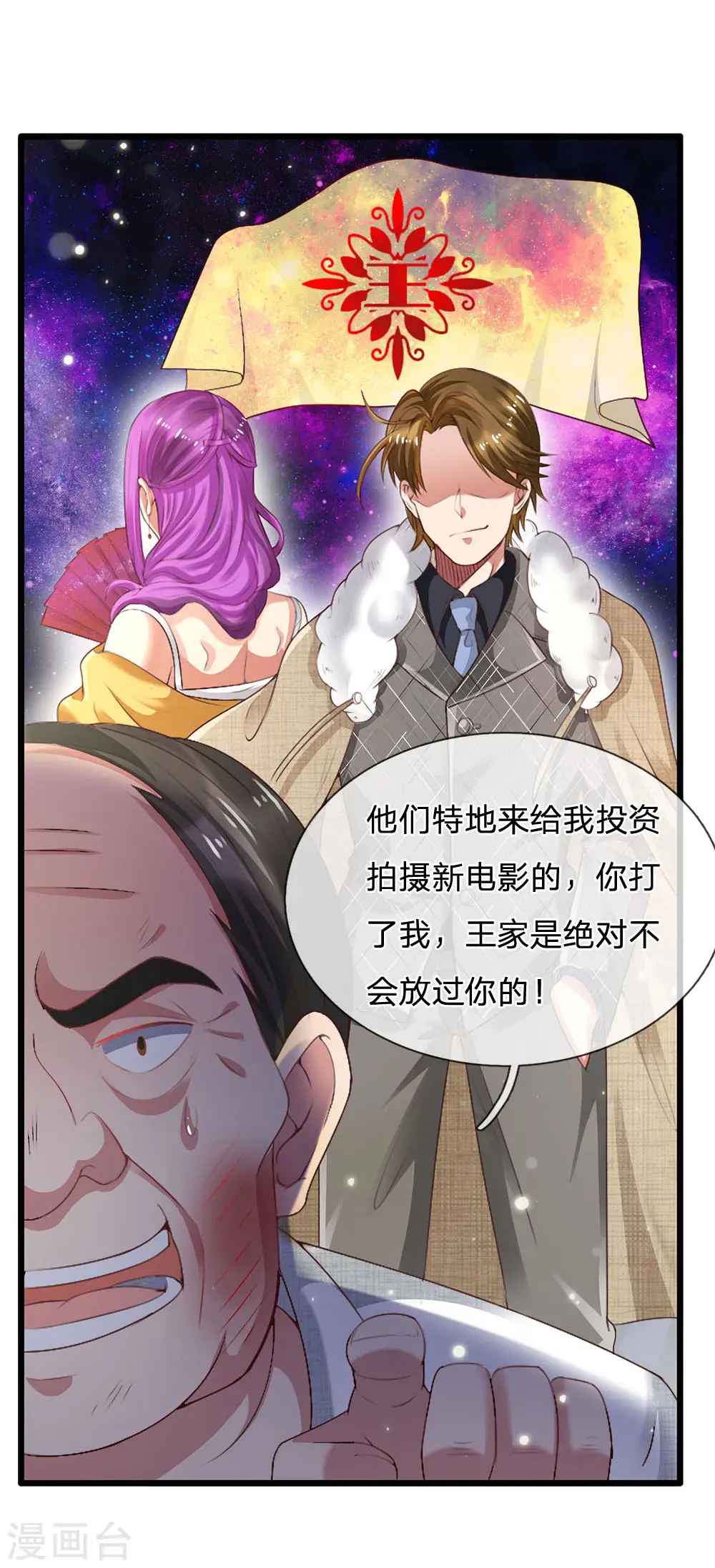 第234话 高不可攀，玩笑而已 第21页