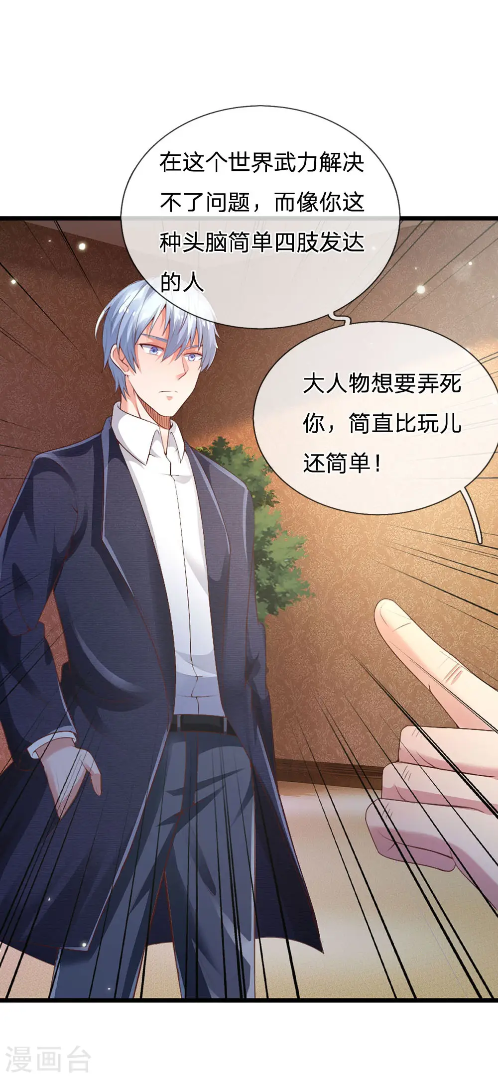 第234话 高不可攀，玩笑而已 第22页