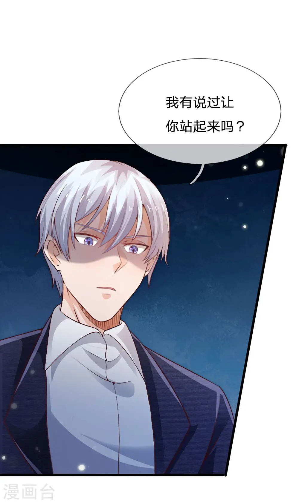 第234话 高不可攀，玩笑而已 第27页