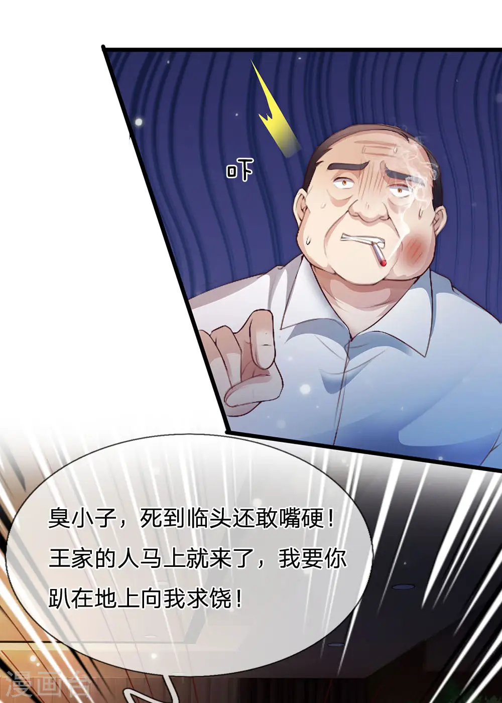 第234话 高不可攀，玩笑而已 第28页