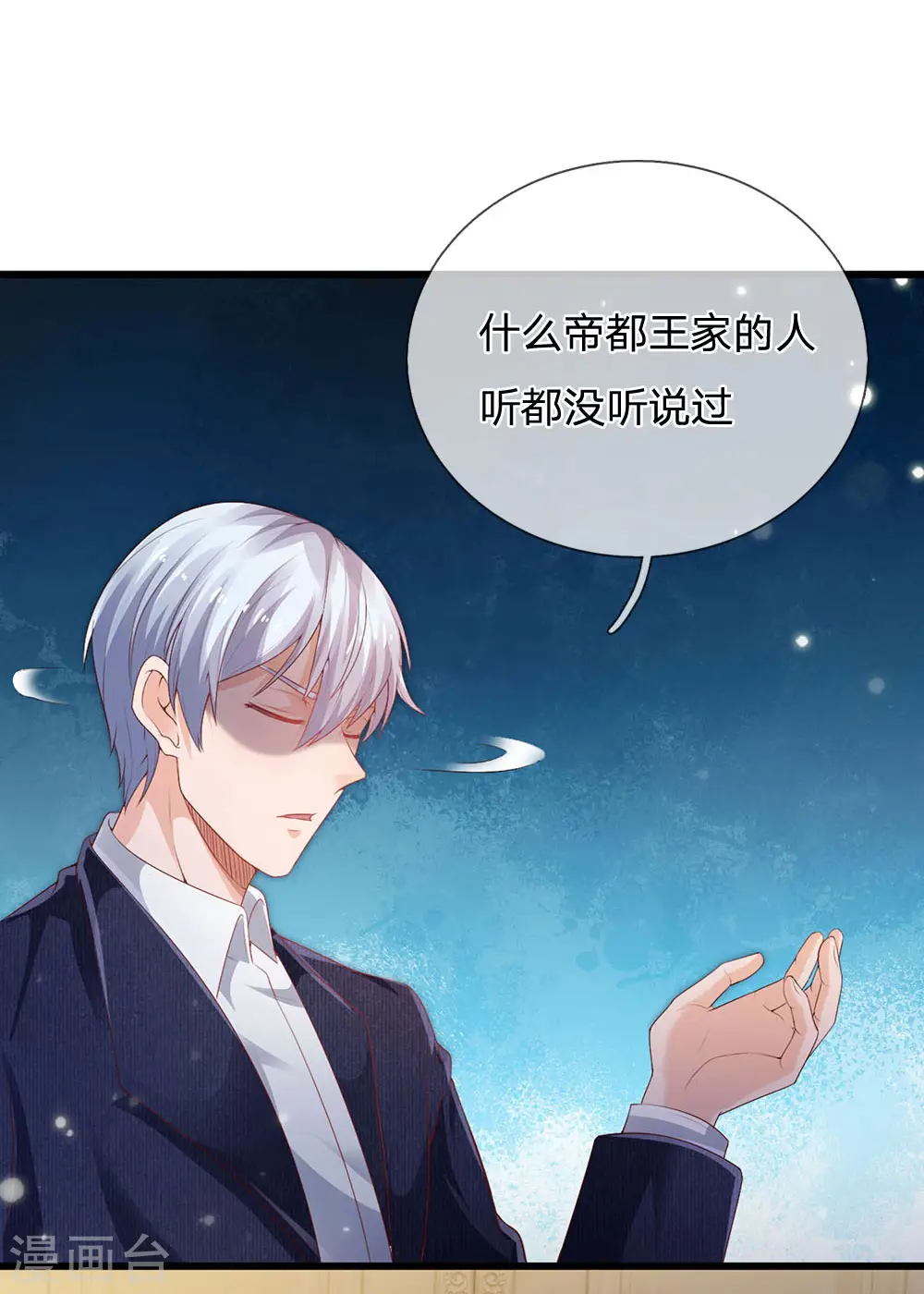 第234话 高不可攀，玩笑而已 第30页