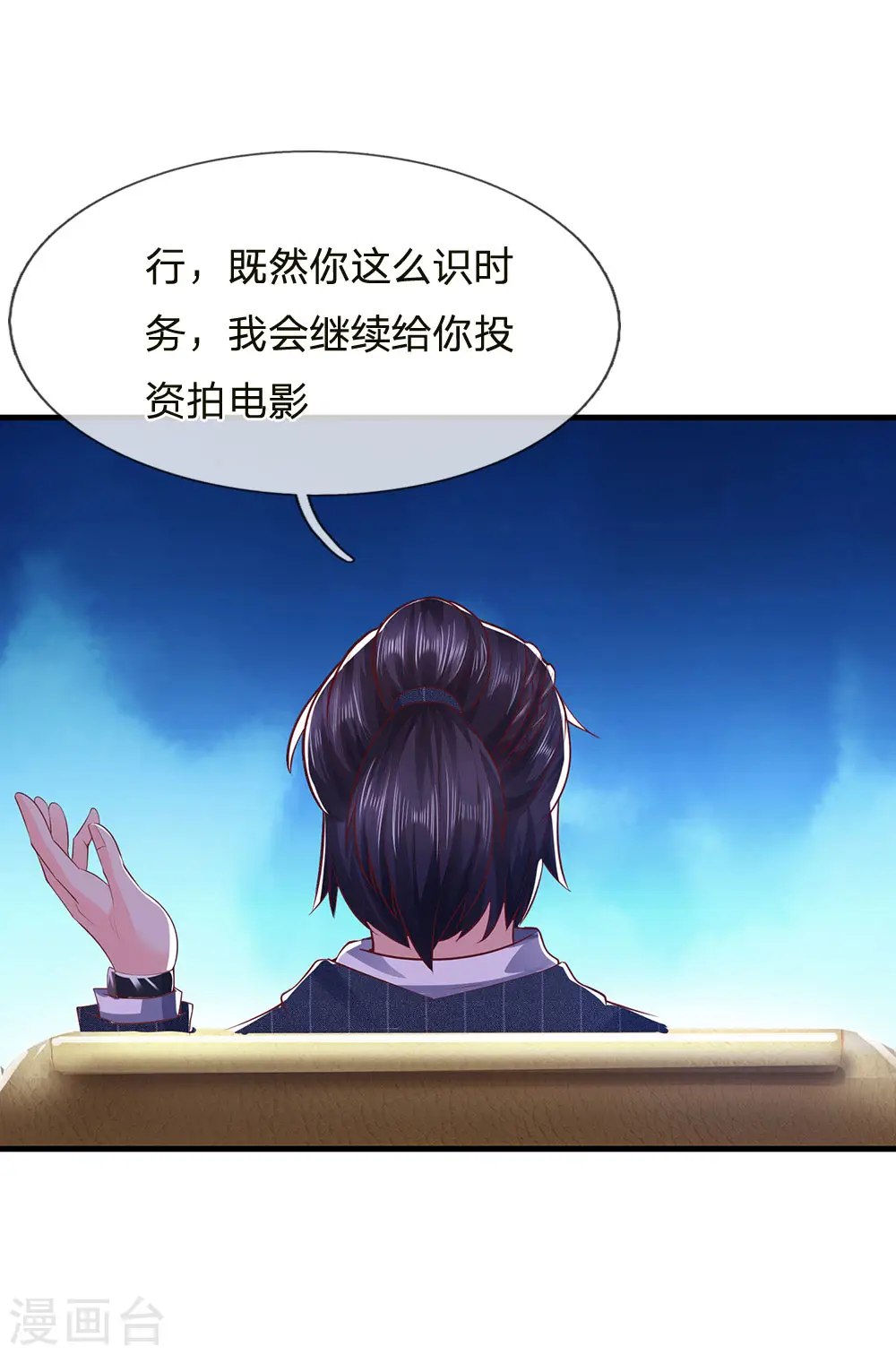 第232话 痛恨李姓，大少风范 第3页