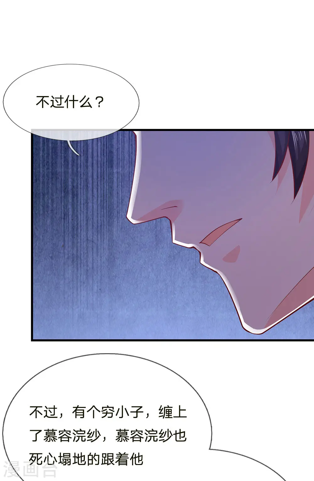 第232话 痛恨李姓，大少风范 第5页